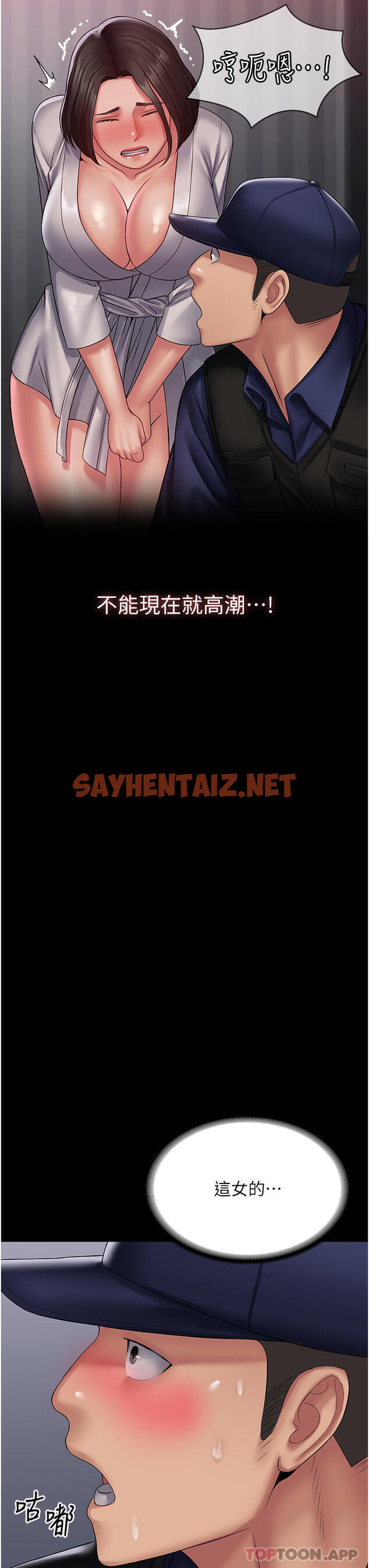 查看漫画PUA完全攻略 - 第18話-行動客房服務 - sayhentaiz.net中的1175576图片