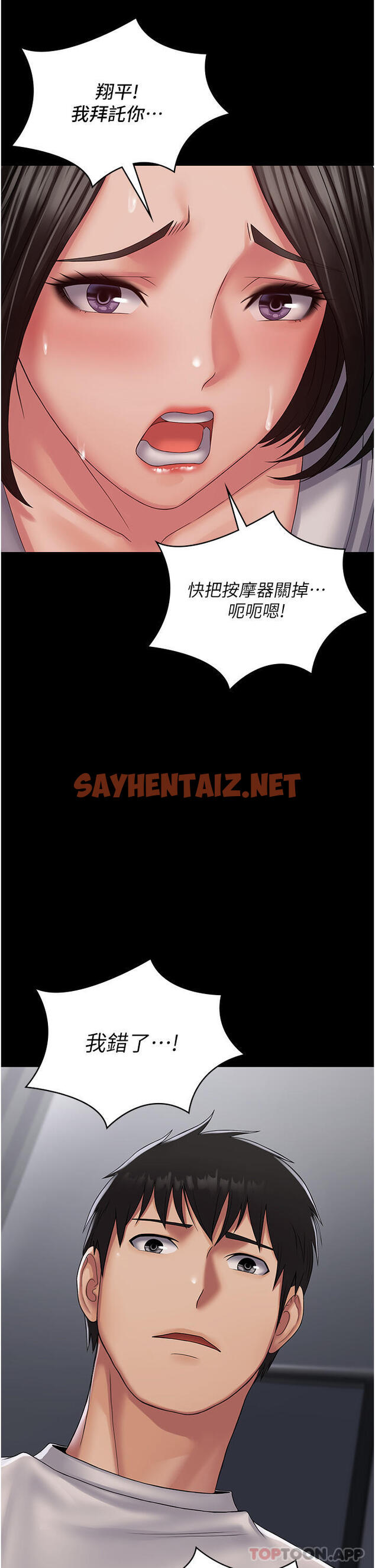 查看漫画PUA完全攻略 - 第18話-行動客房服務 - sayhentaiz.net中的1175583图片