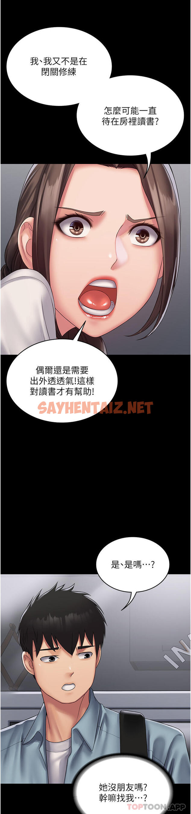 查看漫画PUA完全攻略 - 第18話-行動客房服務 - sayhentaiz.net中的1175593图片