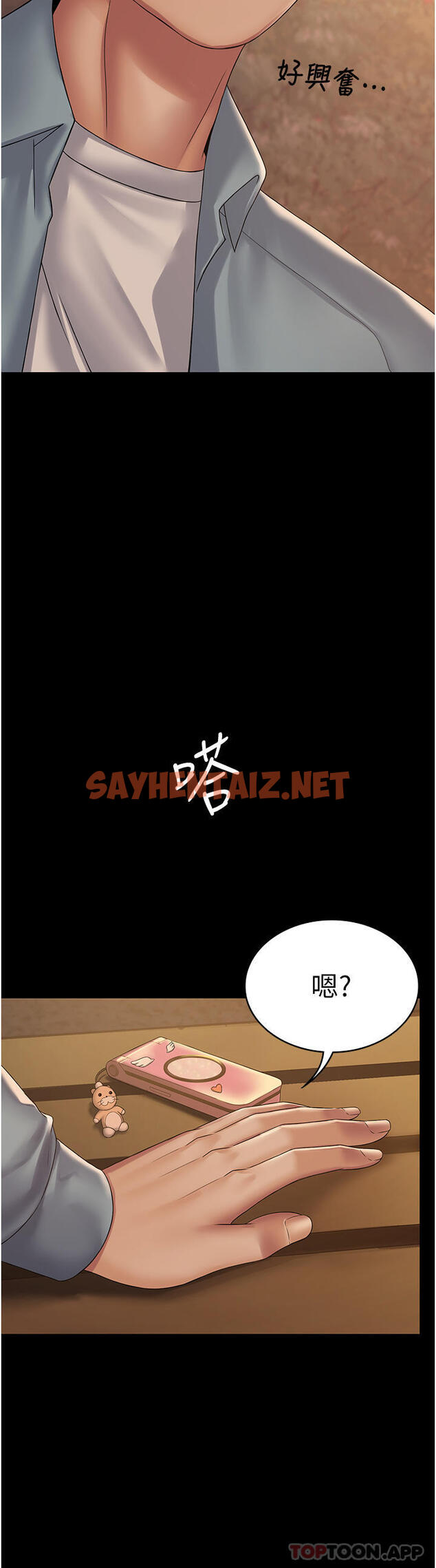 查看漫画PUA完全攻略 - 第18話-行動客房服務 - sayhentaiz.net中的1175603图片