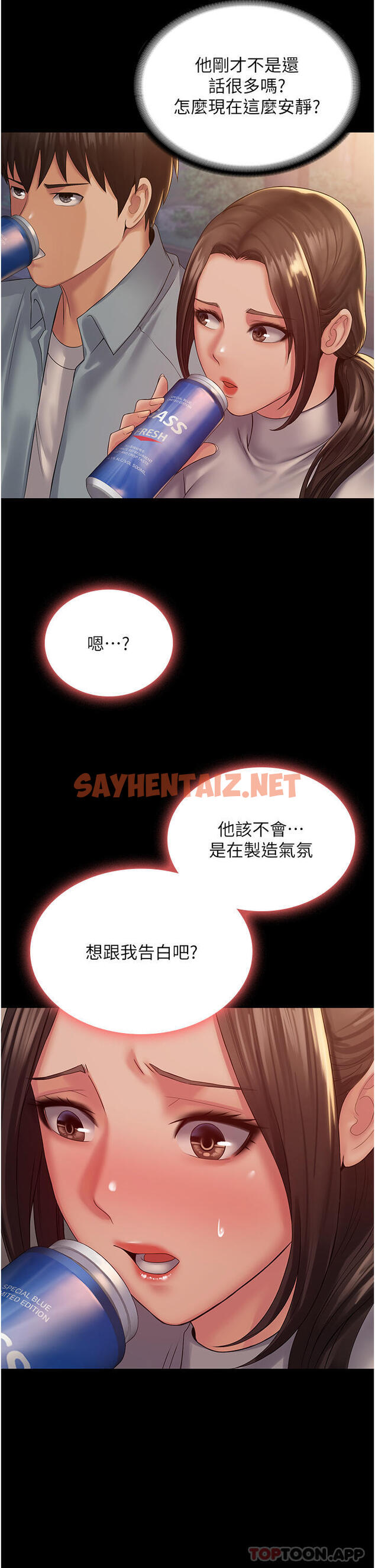 查看漫画PUA完全攻略 - 第18話-行動客房服務 - sayhentaiz.net中的1175614图片