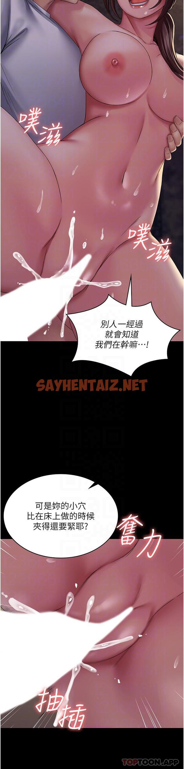 查看漫画PUA完全攻略 - 第19話-在公園放聲浪叫 - sayhentaiz.net中的1179243图片