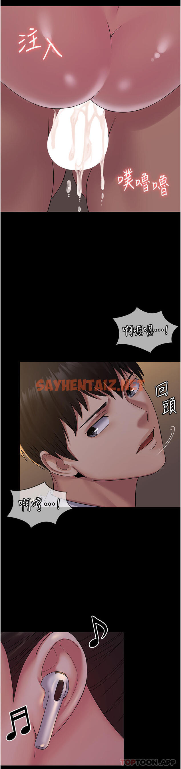 查看漫画PUA完全攻略 - 第19話-在公園放聲浪叫 - sayhentaiz.net中的1179255图片