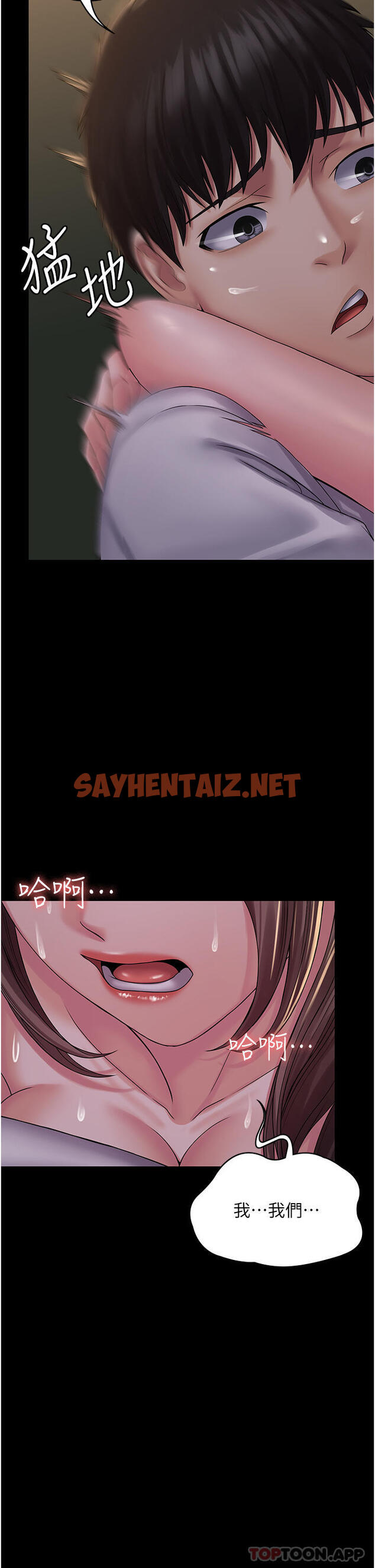 查看漫画PUA完全攻略 - 第19話-在公園放聲浪叫 - sayhentaiz.net中的1179258图片