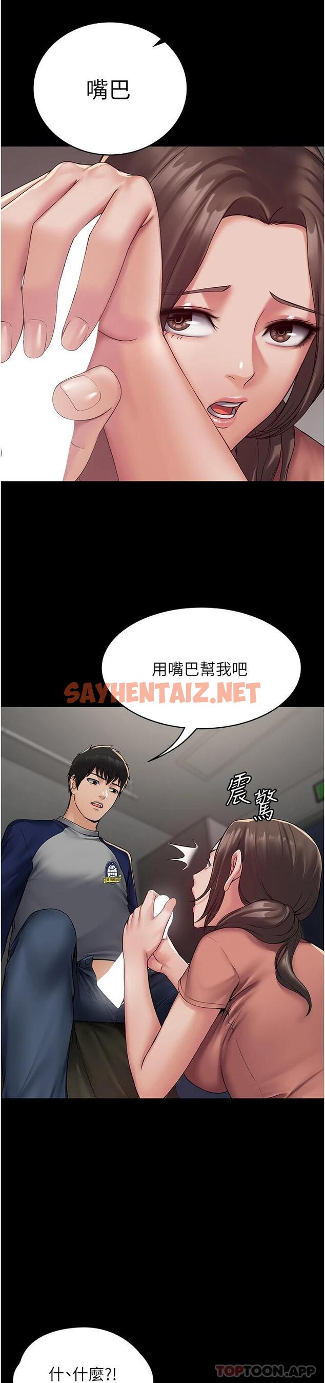 查看漫画PUA完全攻略 - 第2話-停不下來的客房服務 - sayhentaiz.net中的1117445图片