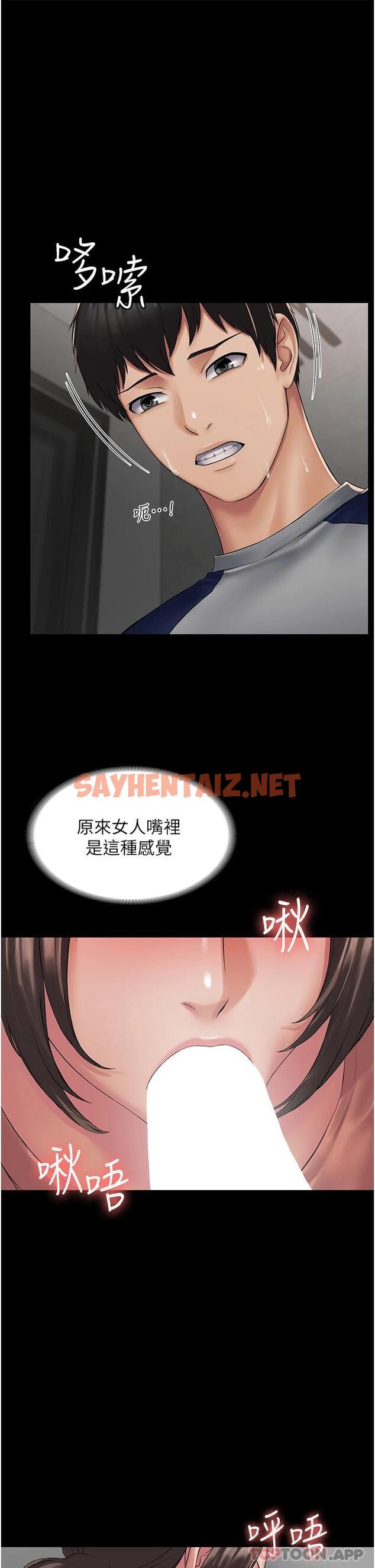 查看漫画PUA完全攻略 - 第2話-停不下來的客房服務 - sayhentaiz.net中的1117451图片