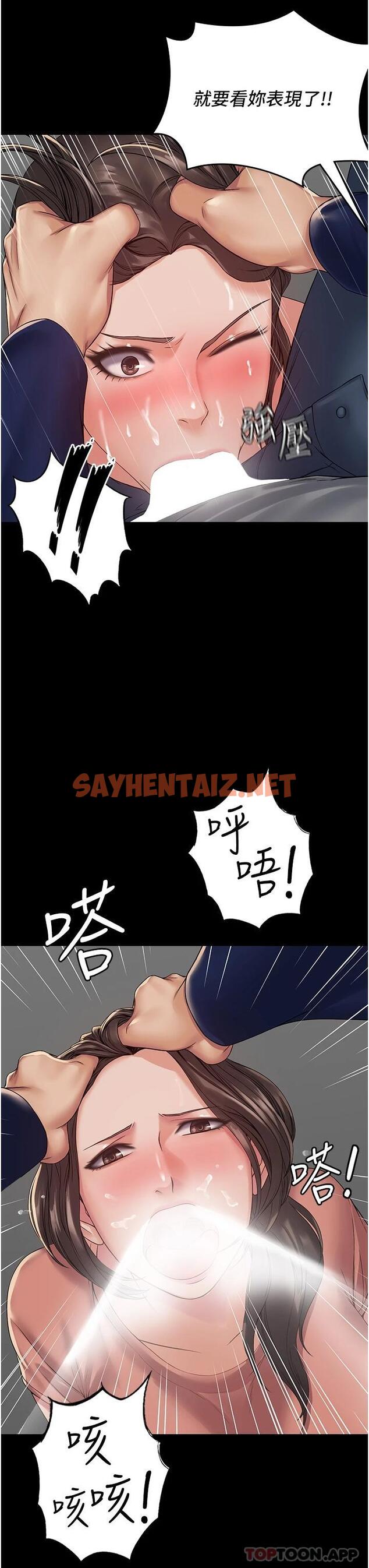 查看漫画PUA完全攻略 - 第2話-停不下來的客房服務 - sayhentaiz.net中的1117456图片