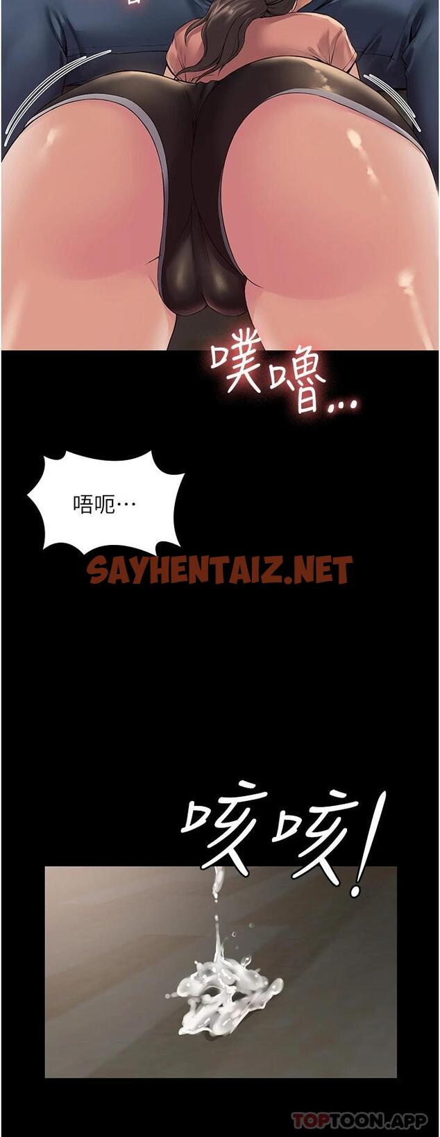 查看漫画PUA完全攻略 - 第2話-停不下來的客房服務 - sayhentaiz.net中的1117458图片