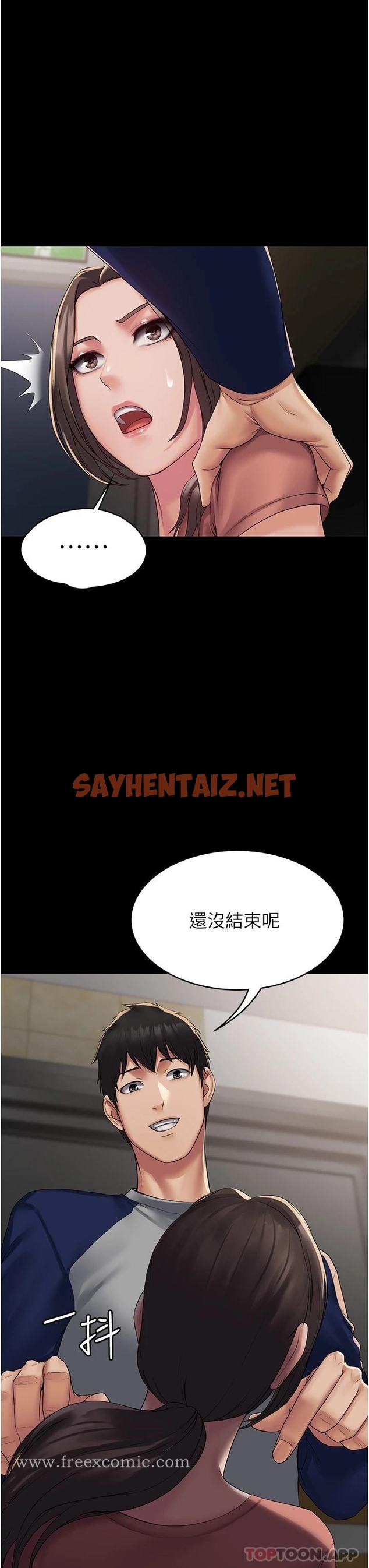 查看漫画PUA完全攻略 - 第2話-停不下來的客房服務 - sayhentaiz.net中的1117465图片