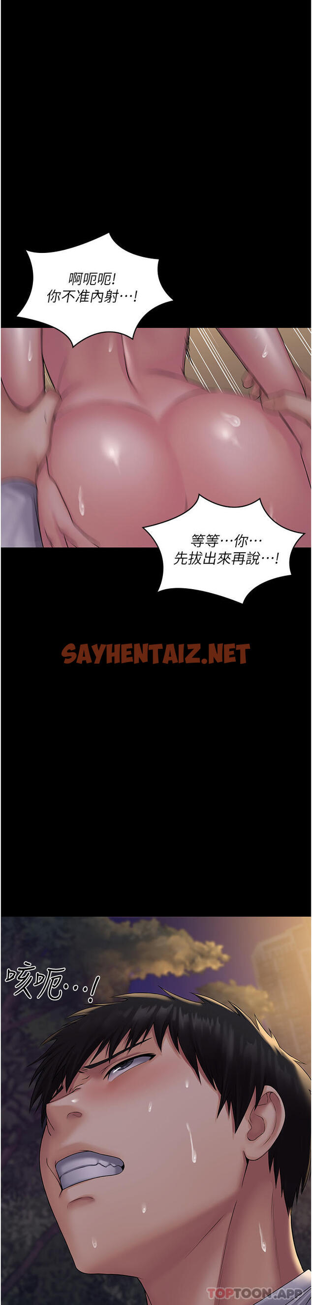 查看漫画PUA完全攻略 - 第20話-徹底淪陷的實驗品 - sayhentaiz.net中的1182885图片