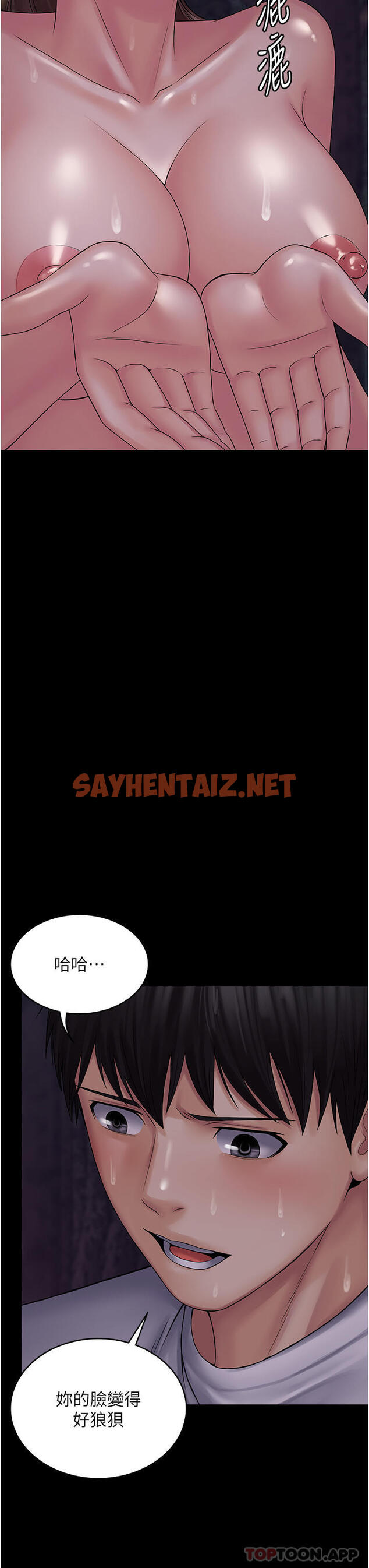 查看漫画PUA完全攻略 - 第20話-徹底淪陷的實驗品 - sayhentaiz.net中的1182889图片