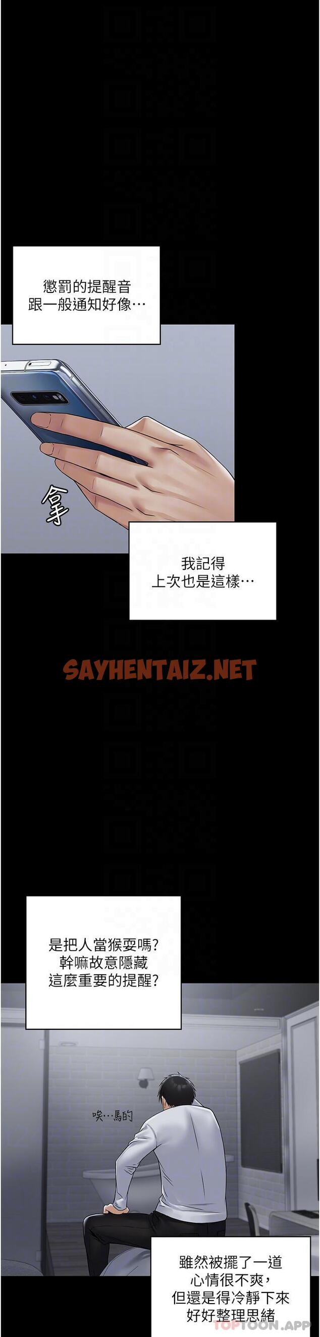 查看漫画PUA完全攻略 - 第20話-徹底淪陷的實驗品 - sayhentaiz.net中的1182898图片