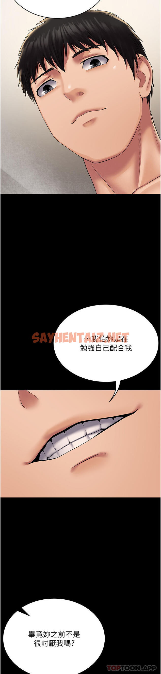 查看漫画PUA完全攻略 - 第20話-徹底淪陷的實驗品 - sayhentaiz.net中的1182914图片