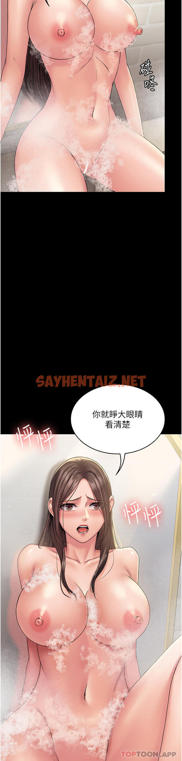 查看漫画PUA完全攻略 - 第20話-徹底淪陷的實驗品 - sayhentaiz.net中的1182920图片