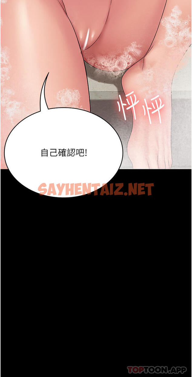 查看漫画PUA完全攻略 - 第20話-徹底淪陷的實驗品 - sayhentaiz.net中的1182921图片