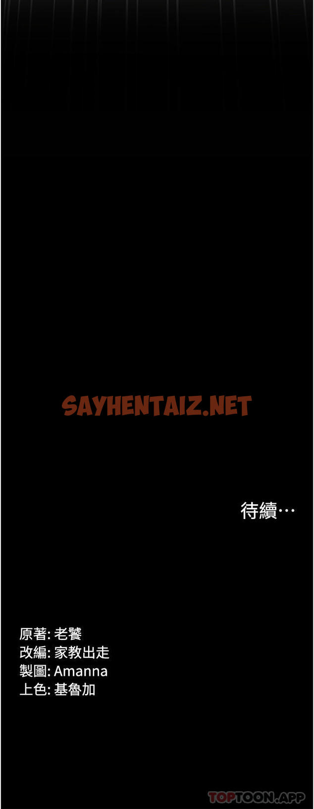 查看漫画PUA完全攻略 - 第21話-翔平驚人的口技 - sayhentaiz.net中的1185334图片