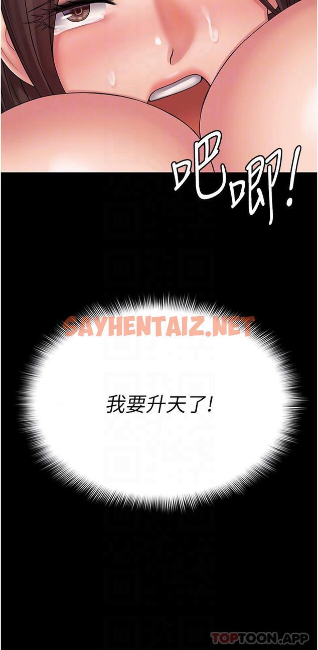 查看漫画PUA完全攻略 - 第22話-忍到我射為止 - sayhentaiz.net中的1189328图片