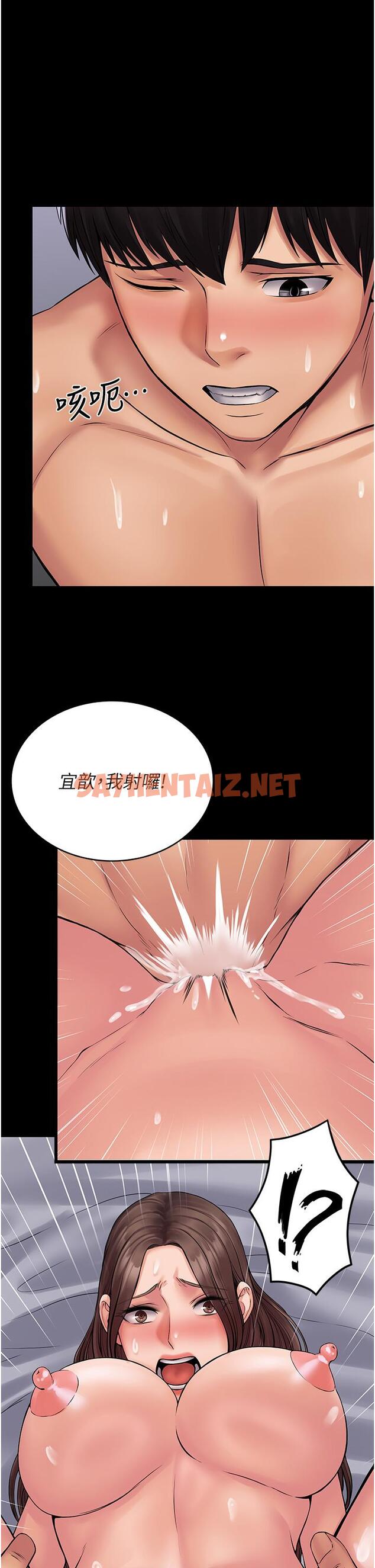 查看漫画PUA完全攻略 - 第23話-在總務室交換體液 - sayhentaiz.net中的1193986图片