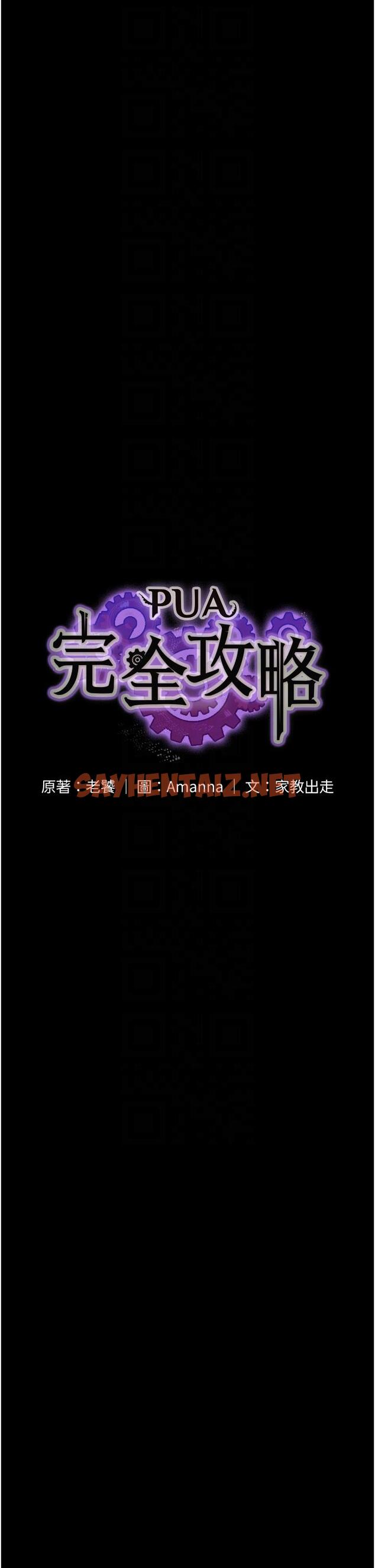 查看漫画PUA完全攻略 - 第23話-在總務室交換體液 - sayhentaiz.net中的1193991图片