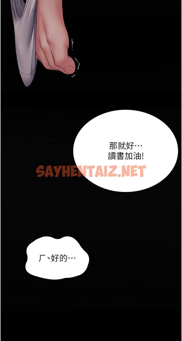 查看漫画PUA完全攻略 - 第23話-在總務室交換體液 - sayhentaiz.net中的1194004图片