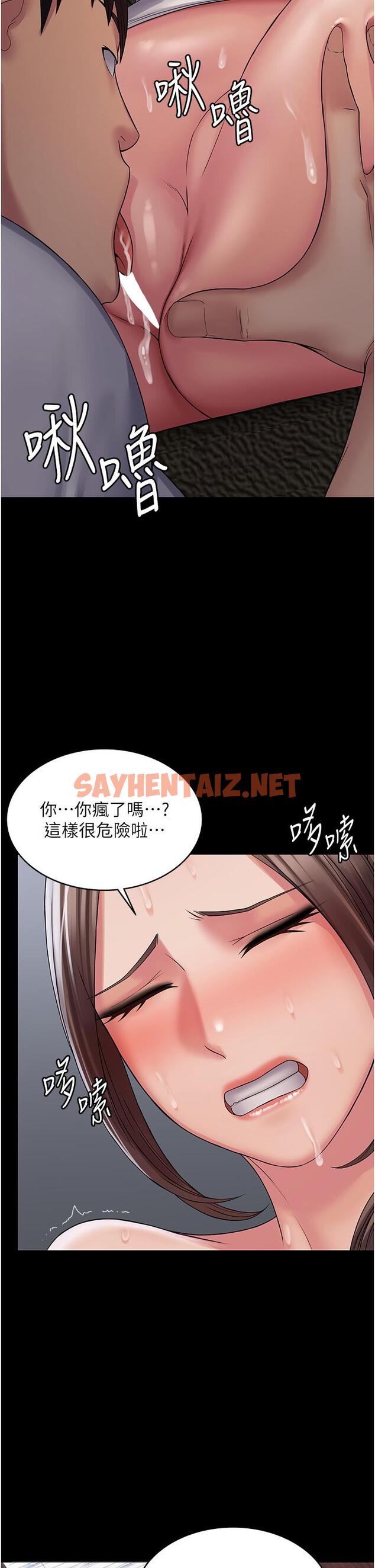 查看漫画PUA完全攻略 - 第23話-在總務室交換體液 - sayhentaiz.net中的1194006图片