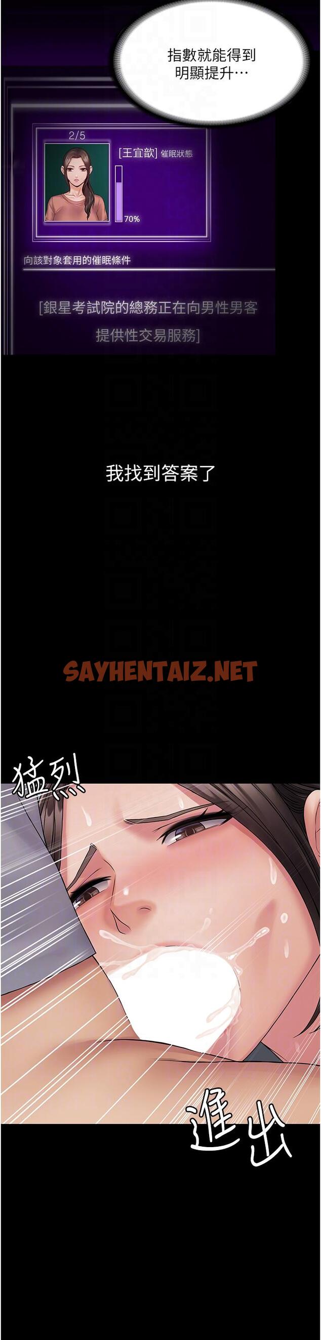 查看漫画PUA完全攻略 - 第23話-在總務室交換體液 - sayhentaiz.net中的1194017图片