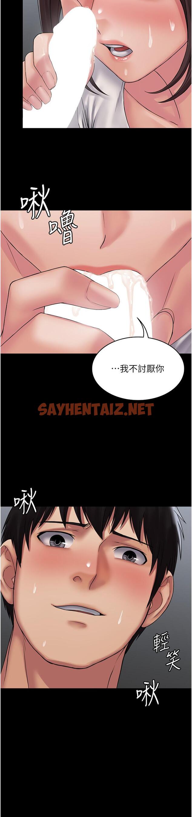 查看漫画PUA完全攻略 - 第23話-在總務室交換體液 - sayhentaiz.net中的1194021图片