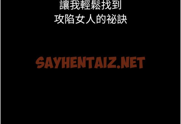 查看漫画PUA完全攻略 - 第23話-在總務室交換體液 - sayhentaiz.net中的1194024图片