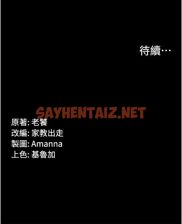 查看漫画PUA完全攻略 - 第23話-在總務室交換體液 - sayhentaiz.net中的1194030图片