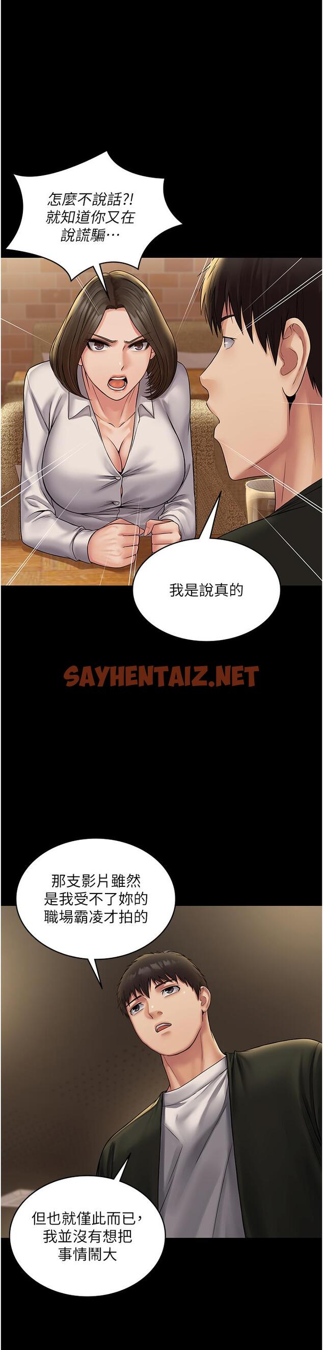 查看漫画PUA完全攻略 - 第24話-酒後亂性 - sayhentaiz.net中的1200923图片