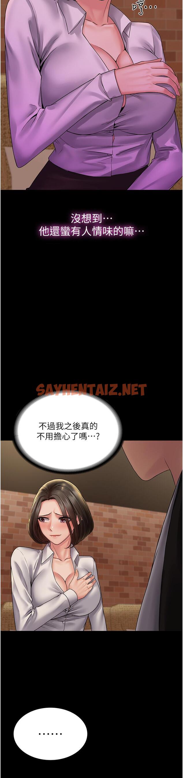 查看漫画PUA完全攻略 - 第24話-酒後亂性 - sayhentaiz.net中的1200925图片