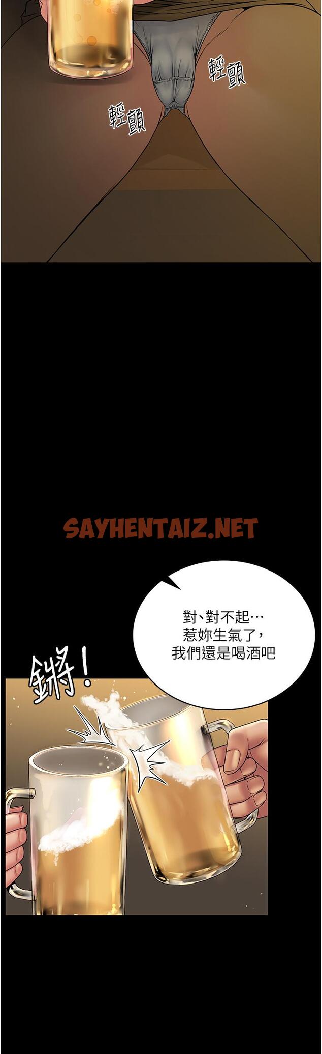 查看漫画PUA完全攻略 - 第24話-酒後亂性 - sayhentaiz.net中的1200937图片