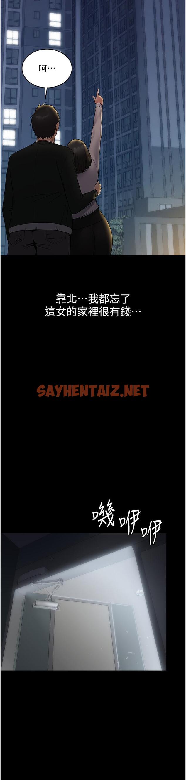 查看漫画PUA完全攻略 - 第24話-酒後亂性 - sayhentaiz.net中的1200946图片