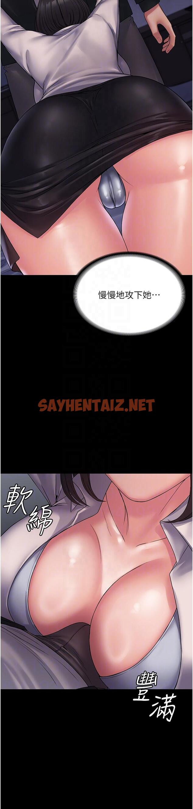 查看漫画PUA完全攻略 - 第25話-跟上司和好的方法 - sayhentaiz.net中的1211535图片