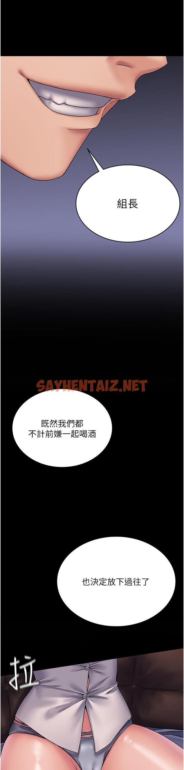 查看漫画PUA完全攻略 - 第25話-跟上司和好的方法 - sayhentaiz.net中的1211541图片