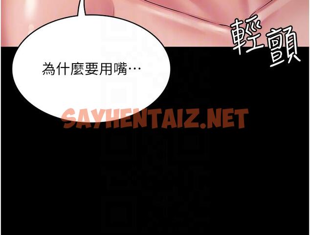 查看漫画PUA完全攻略 - 第25話-跟上司和好的方法 - sayhentaiz.net中的1211547图片