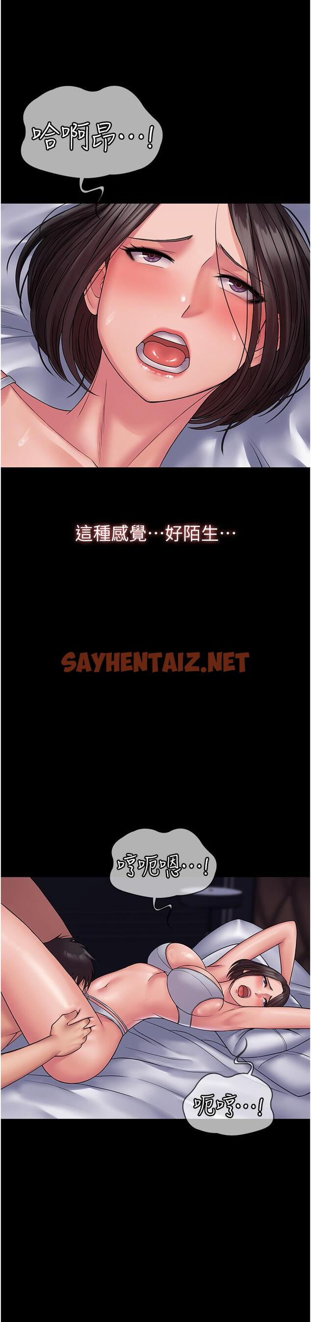 查看漫画PUA完全攻略 - 第25話-跟上司和好的方法 - sayhentaiz.net中的1211550图片