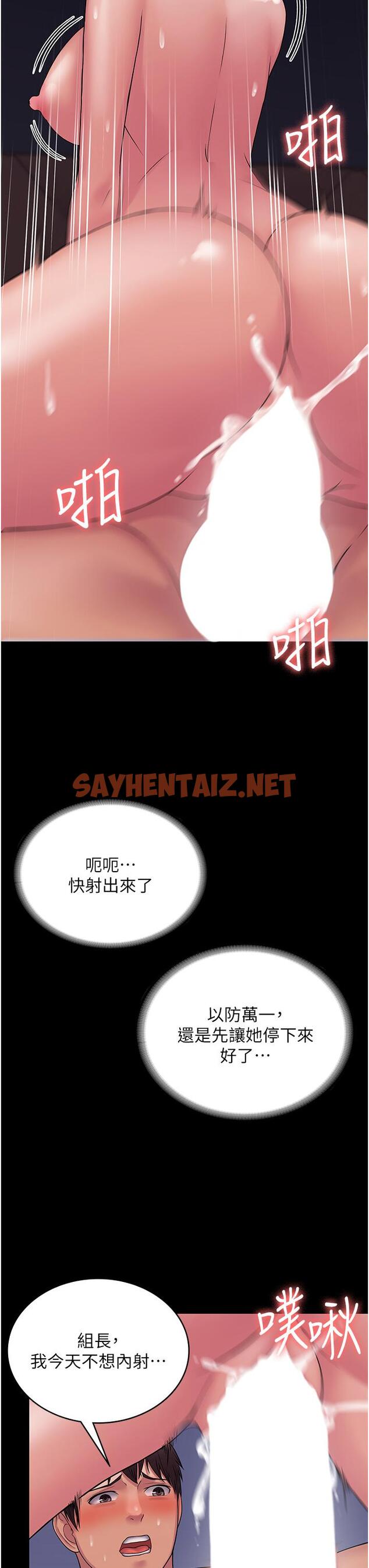 查看漫画PUA完全攻略 - 第25話-跟上司和好的方法 - sayhentaiz.net中的1211560图片