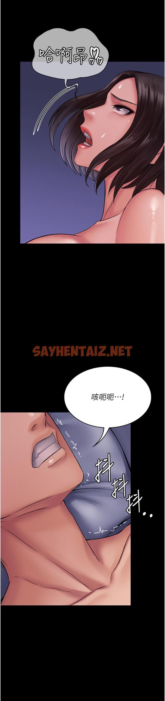 查看漫画PUA完全攻略 - 第25話-跟上司和好的方法 - sayhentaiz.net中的1211565图片