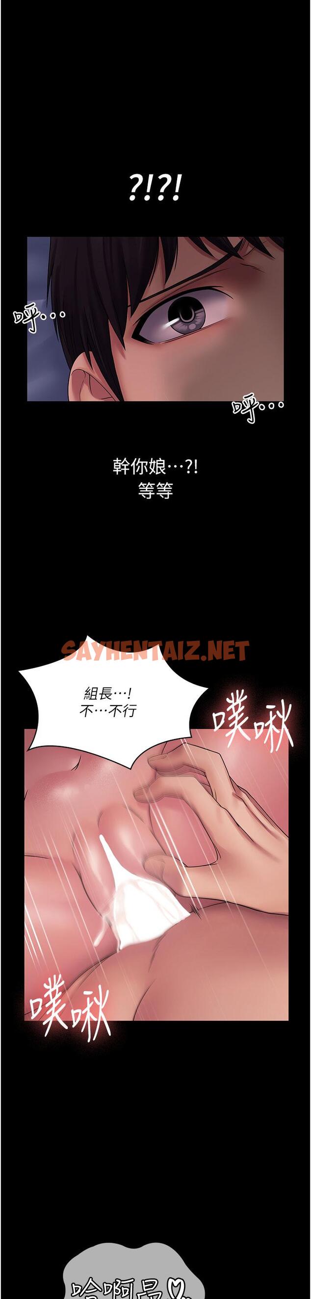 查看漫画PUA完全攻略 - 第26話-突發任務：征服惡毒人妻 - sayhentaiz.net中的1219265图片