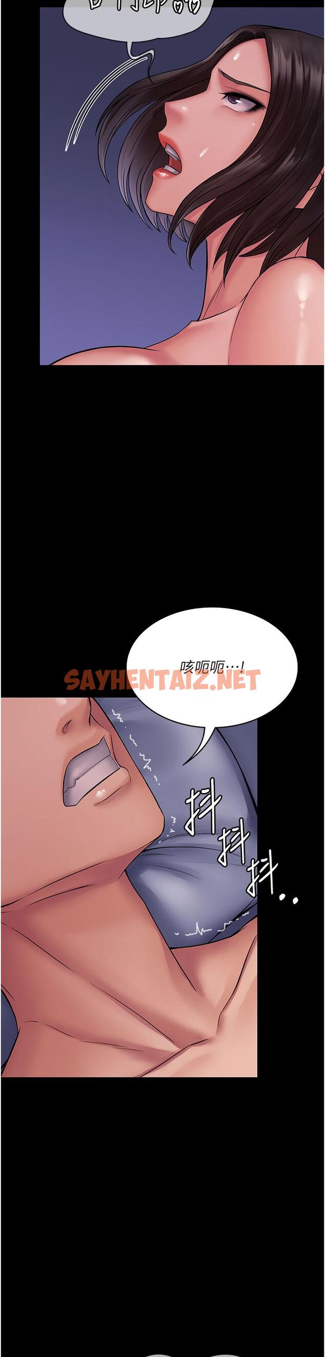 查看漫画PUA完全攻略 - 第26話-突發任務：征服惡毒人妻 - sayhentaiz.net中的1219266图片