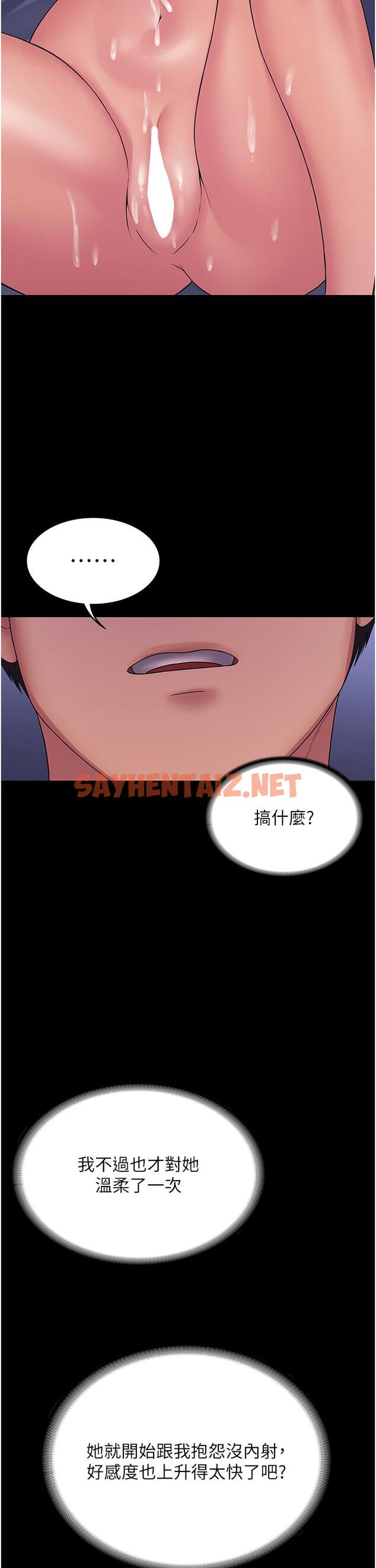 查看漫画PUA完全攻略 - 第26話-突發任務：征服惡毒人妻 - sayhentaiz.net中的1219276图片