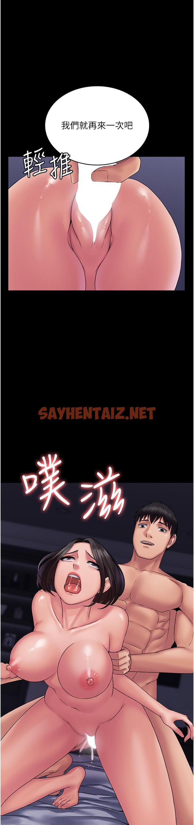 查看漫画PUA完全攻略 - 第26話-突發任務：征服惡毒人妻 - sayhentaiz.net中的1219285图片