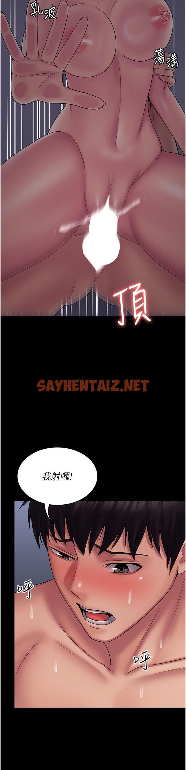 查看漫画PUA完全攻略 - 第26話-突發任務：征服惡毒人妻 - sayhentaiz.net中的1219291图片