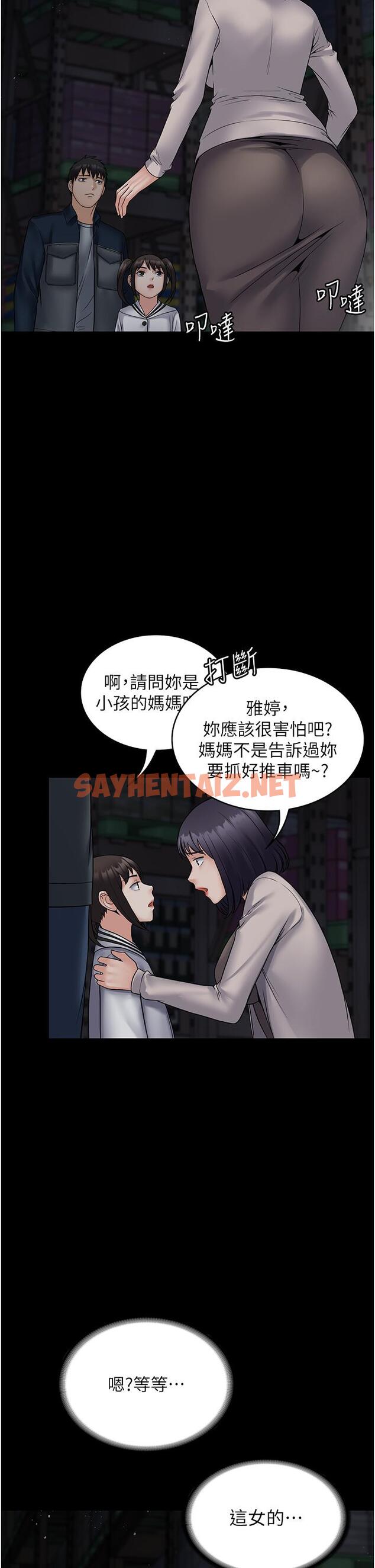 查看漫画PUA完全攻略 - 第26話-突發任務：征服惡毒人妻 - sayhentaiz.net中的1219301图片