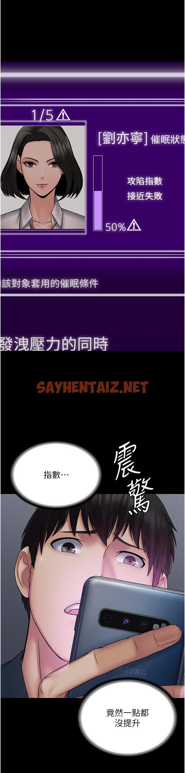 查看漫画PUA完全攻略 - 第26話-突發任務：征服惡毒人妻 - sayhentaiz.net中的1219307图片