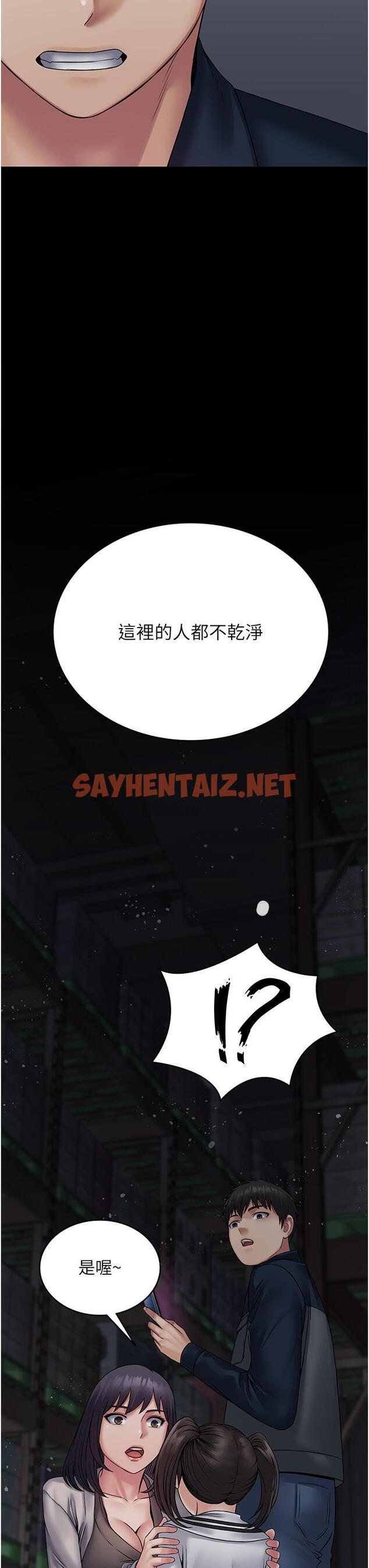 查看漫画PUA完全攻略 - 第26話-突發任務：征服惡毒人妻 - sayhentaiz.net中的1219309图片