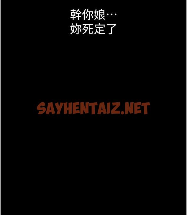 查看漫画PUA完全攻略 - 第26話-突發任務：征服惡毒人妻 - sayhentaiz.net中的1219316图片