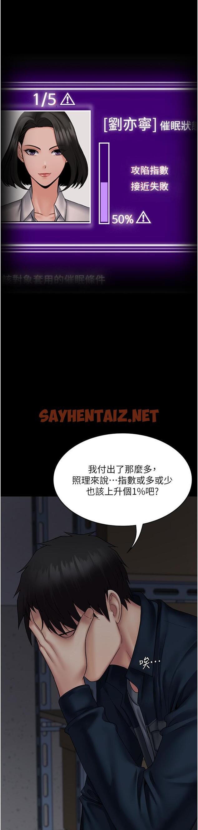 查看漫画PUA完全攻略 - 第27話-飢渴的地方媽媽 - sayhentaiz.net中的1230128图片