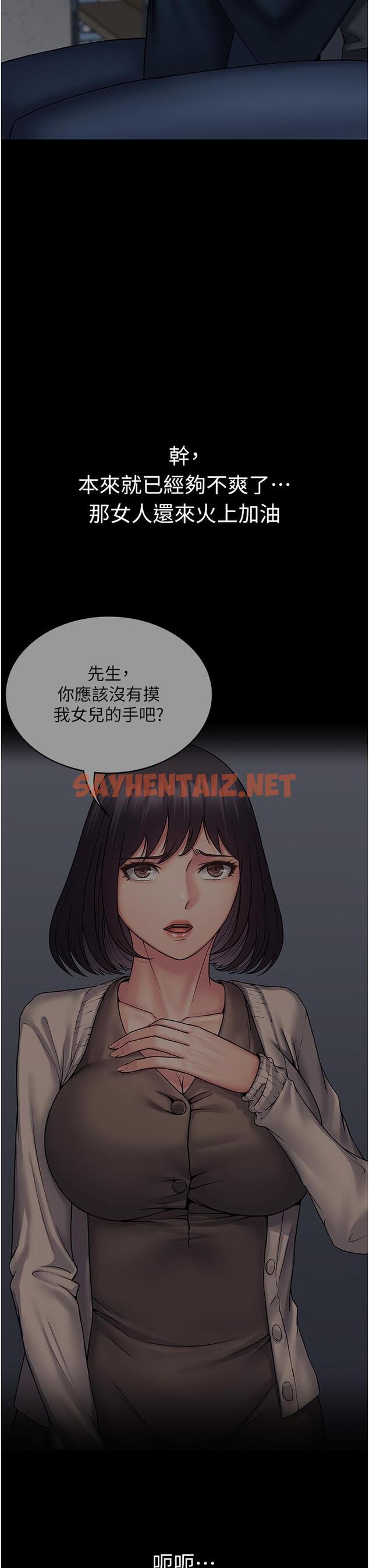 查看漫画PUA完全攻略 - 第27話-飢渴的地方媽媽 - sayhentaiz.net中的1230129图片